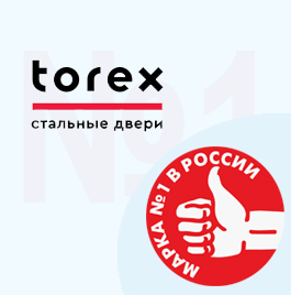 Марка №1 в России